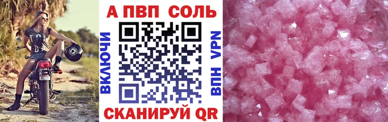 А ПВП VHQ  Сасово 